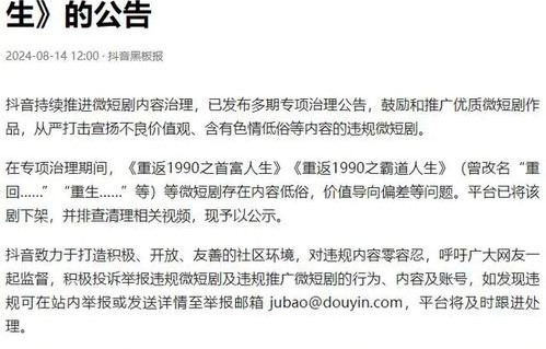 短剧退婚后我继承了万亿家产——99集的财富与人生蜕变