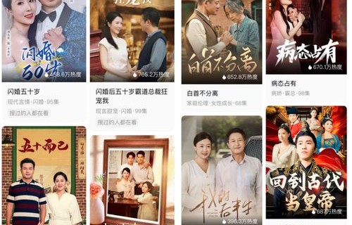 短剧的魅力，本少就是有钱——一部96集的财富传奇