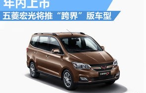 五菱宏光s汽车价格表(五菱宏光s汽车价格表15)