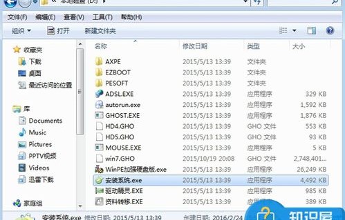 关于台式电脑重装系统教程的信息