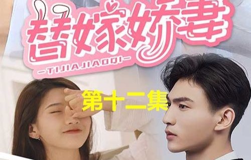 短剧新篇章——萌娃助攻，爹地是宠妻狂魔全百集精彩解读