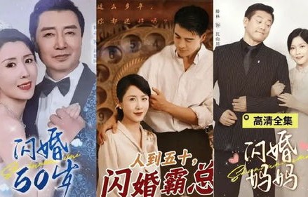 短剧闪婚,老公竟是霸总——百集人生大戏