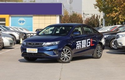 吉利帝豪gl报价及图片(吉利帝豪gl报价及图片大全)