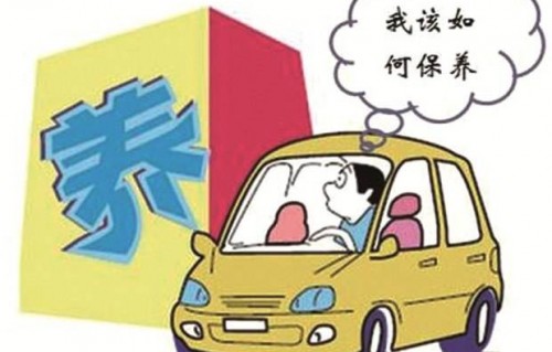 汽车保养一般需要多少钱(汽车保养需要多少钱保养的是什么东西)