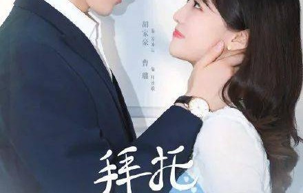 短剧之拜托和我爹地结婚吧的浪漫与挑战