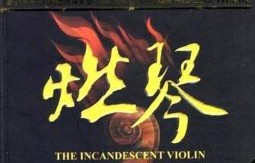 短剧余烬亦燃的魅力与深度解读