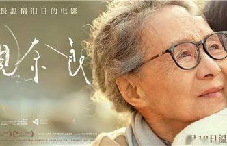 短剧逆子回头——三十三集的温情与救赎之旅