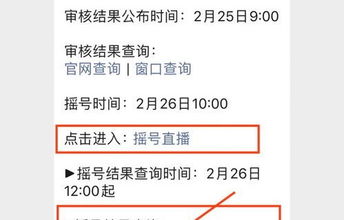 北京汽车摇号结果查询(北京汽车摇号结果查询系统)