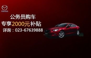 马自达4s店电话(焦作马自达4s店电话)