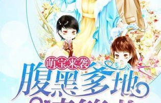 短剧医妃萌娃，王爷爹爹快接招（共99集）