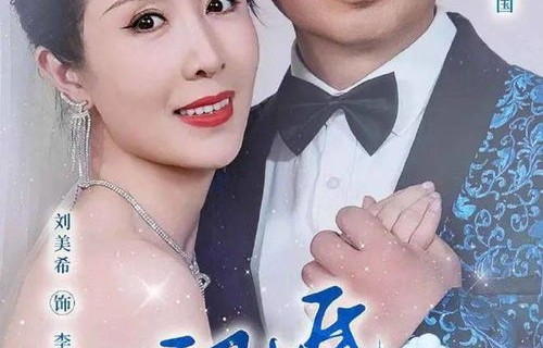 短剧中的意外反转，老公身份曝光，我竟是豪门阔太太