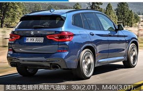 宝马x3现在多少钱(宝马x3现在多少钱一台)