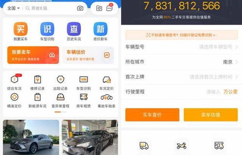 二手车估价计算器在线(二手车估价计算器在线查询免费)