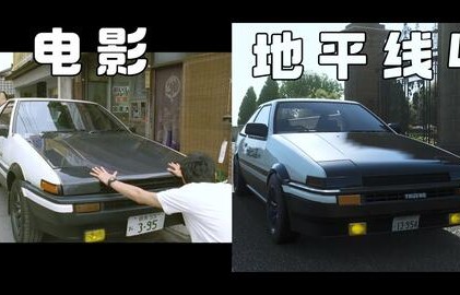 ae86是什么车(ae86是什么车地平线4)