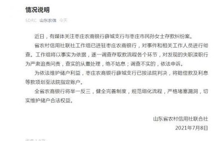 女子存入40多万，取款时余额竟为零，银行背后的真相