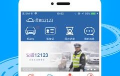车辆违章全国查询系统(车辆违章查询系统12123)