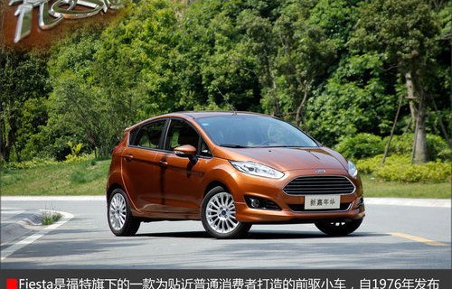 福特小型轿车(福特小型轿车2013年)