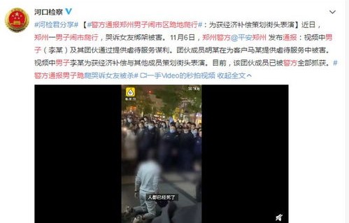 男生遭围殴事件,8名学生持钉棍施暴,警方通报揭露真相