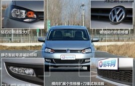 大众汽车polo报价(大众polo价格图片)