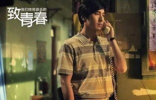 今生有你，重启青春的迟暮之恋