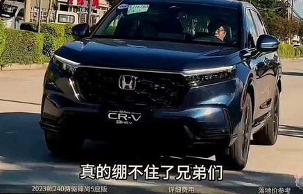 本田crv2023款最新价格(本田crv19款价格和图片)