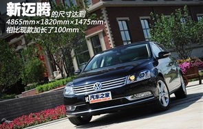 迈腾和帕萨特哪个好(迈腾和帕萨特哪个好知乎)