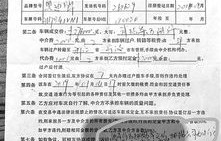 二手车买卖(二手车买卖合同协议书)