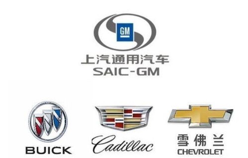 上汽通用官网(上汽通用官网投诉平台)