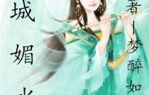 短剧盖世少主——跨越84集的传奇故事