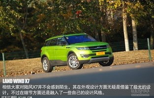 陆风x7图片(陆风x7图片及价格)