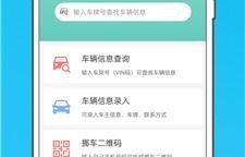 个人车辆信息查询系统(个人车辆信息查询系统在哪里)