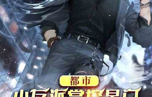 逆袭之路，九十八次虐待后，短剧反派终登人生巅峰（共85集）