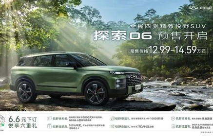 奇瑞汽车的官方网站app(奇瑞官方商城app)