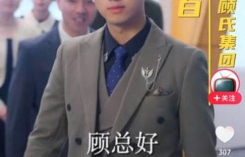 短剧闪婚,热恋进行时