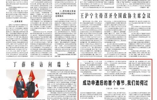 申遗后的首个春节，我们这样过