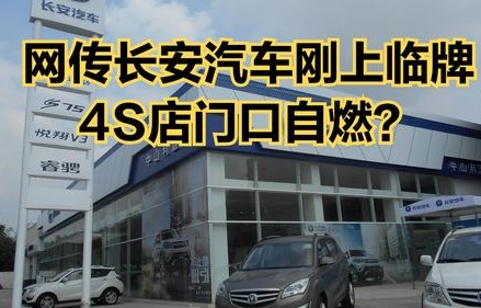 长安汽车4s店地址查询(海南长安汽车4s店地址查询)