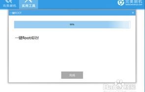 一键root权限(手机一键root权限)