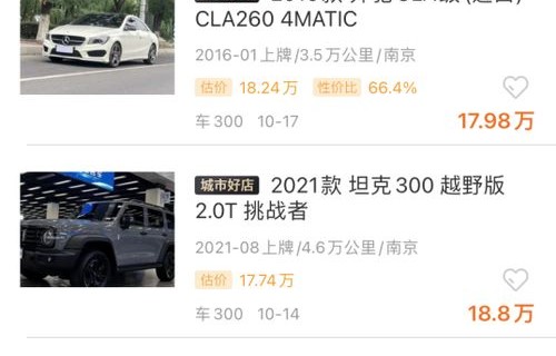 卖车咨询平台在线(卖车估计网)