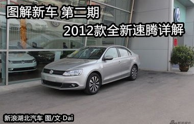 大众速腾2023款新车价格(大众速腾2023款新车价格图片)