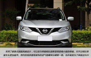 尼桑逍客最新款(尼桑逍客最新款多少钱)