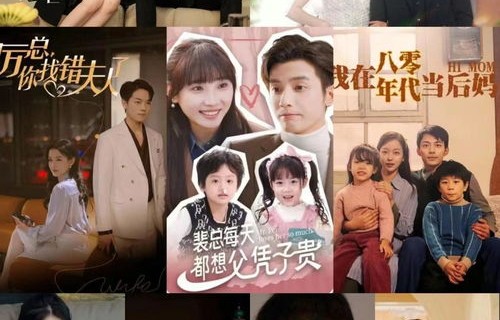 短剧真千金误嫁豪门的魅力与启示