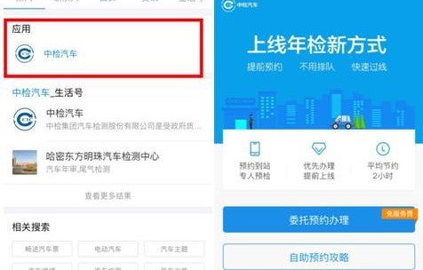 免费查车辆违章入口(免费汽车违章查询小程序)