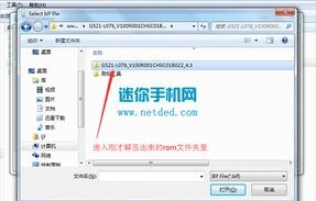 华为线刷包制作教程 华为线刷包官方下载 