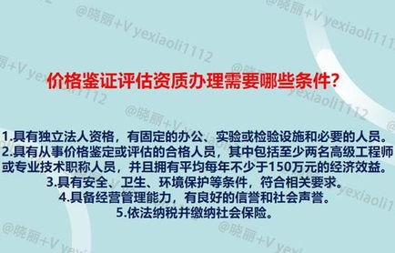 价格(价格鉴证师)