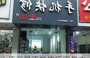 三星手机售后服务电话(葫芦岛三星手机售后服务电话)