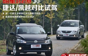 大众凯越suv价格及图片(大众凯悦现价多少)