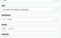 全国违章免费查询入口(全国违章一键查询)