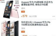 华为P6电信版，科技与通信的完美结合