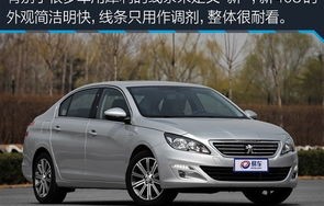 东风标致408裸车价多少钱(东风标致408落地价多少)