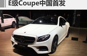 即将上市的2024款奔驰e(即将上市的2024款奔驰s)